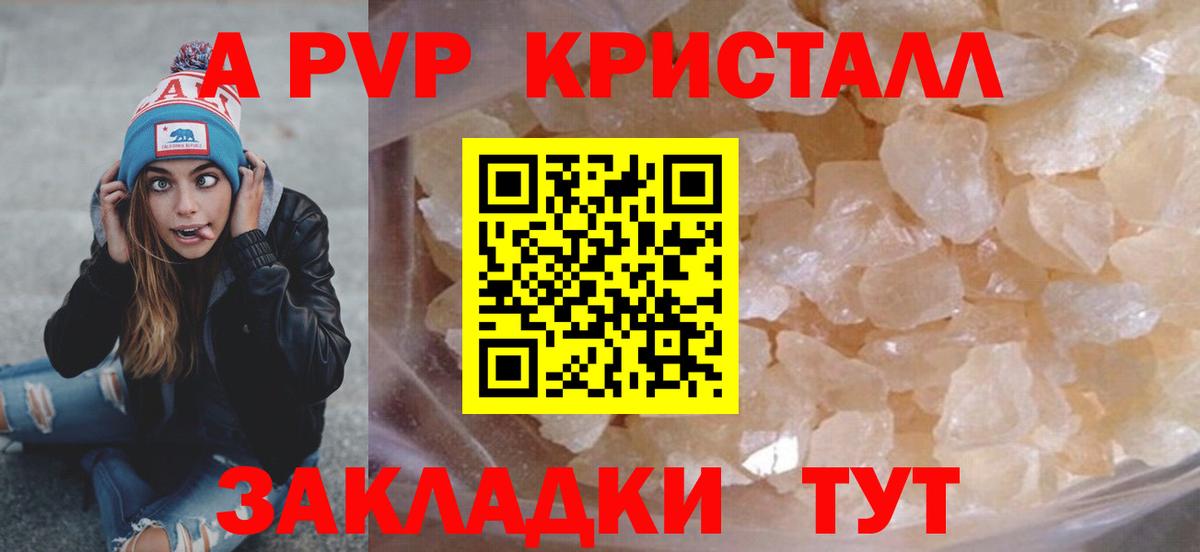 А ПВП VHQ  Вход с VPN  Курск 