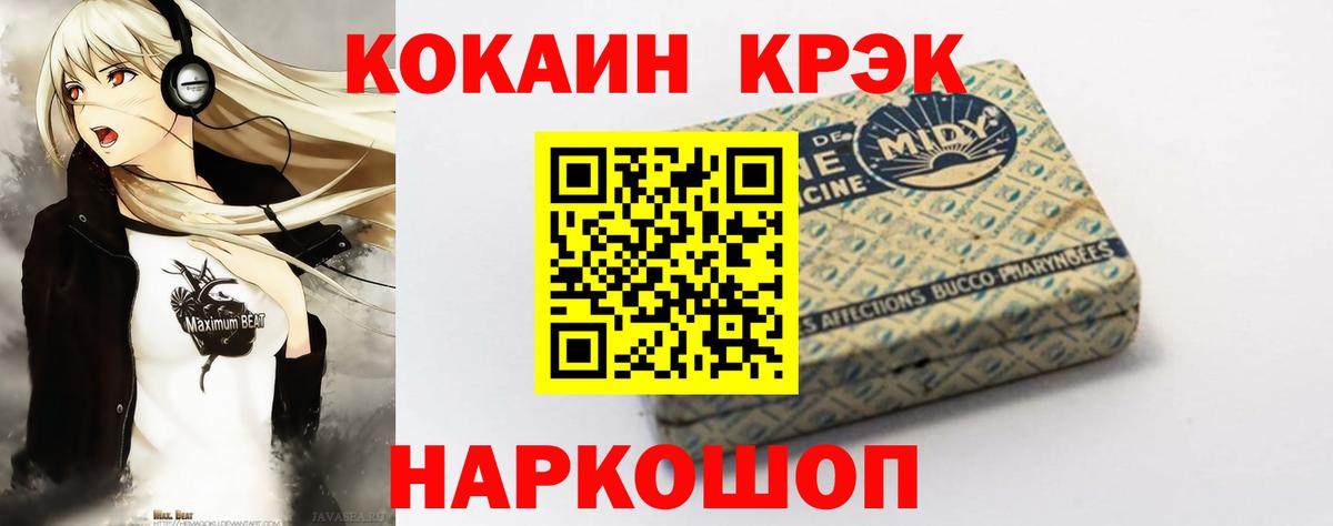КОКАИН VHQ Курск
