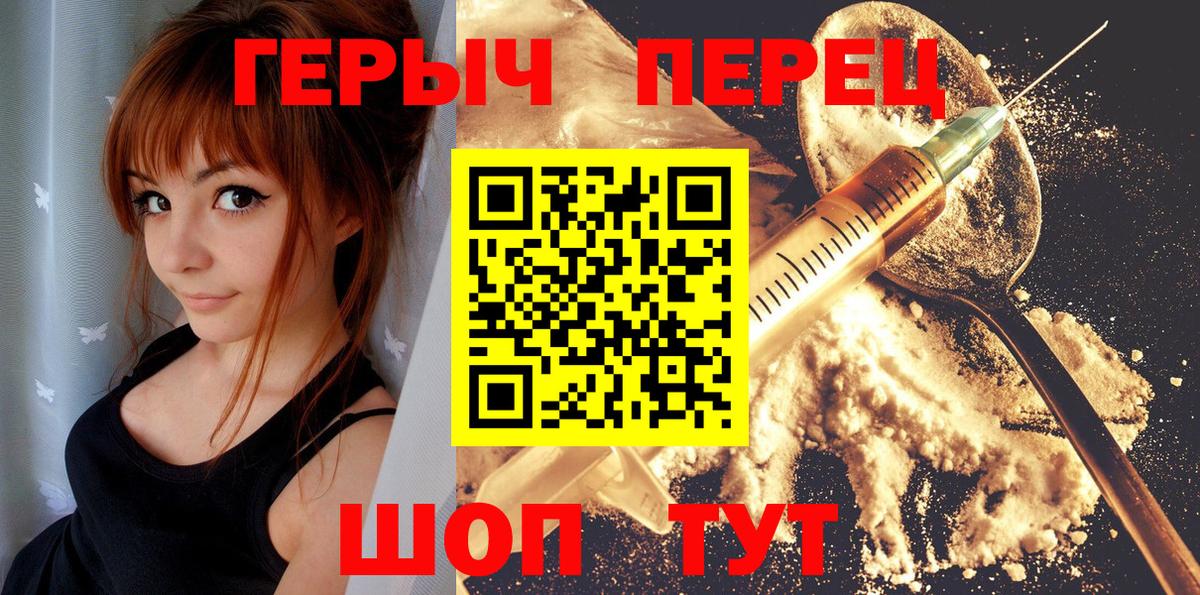 Курск  Героин VHQ  Вход с VPN 