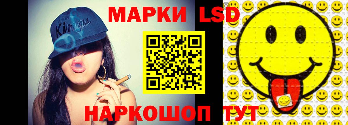 LSD-25 экстази ecstasy Курск