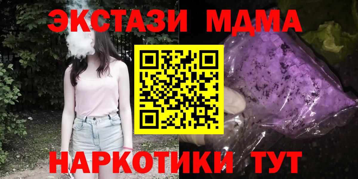 Курск  МДМА кристаллы  Вход с VPN 
