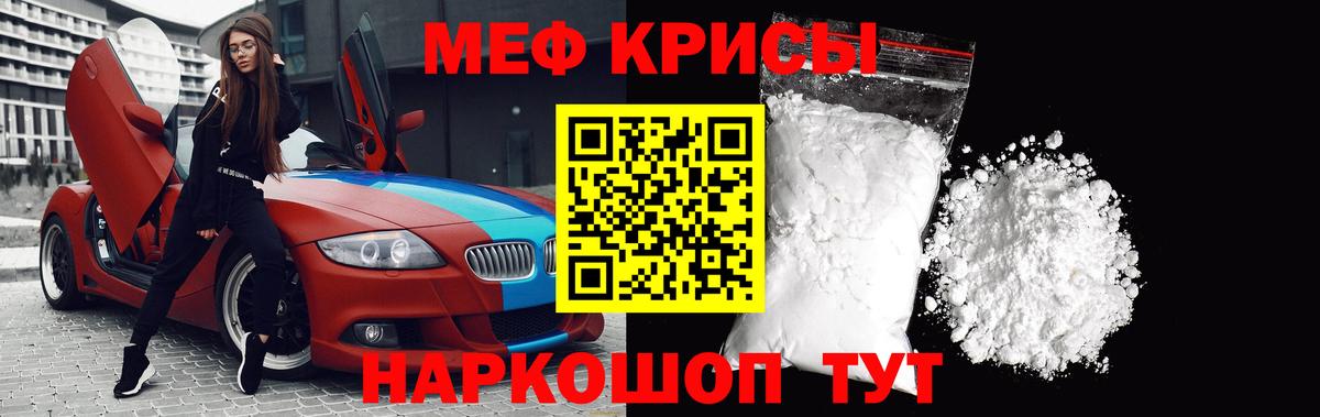 блэк спрут ТОР  Вход с VPN  Меф мука  МЯУ-МЯУ  МЕФ 4 MMC  Курск  МЯУ-МЯУ 