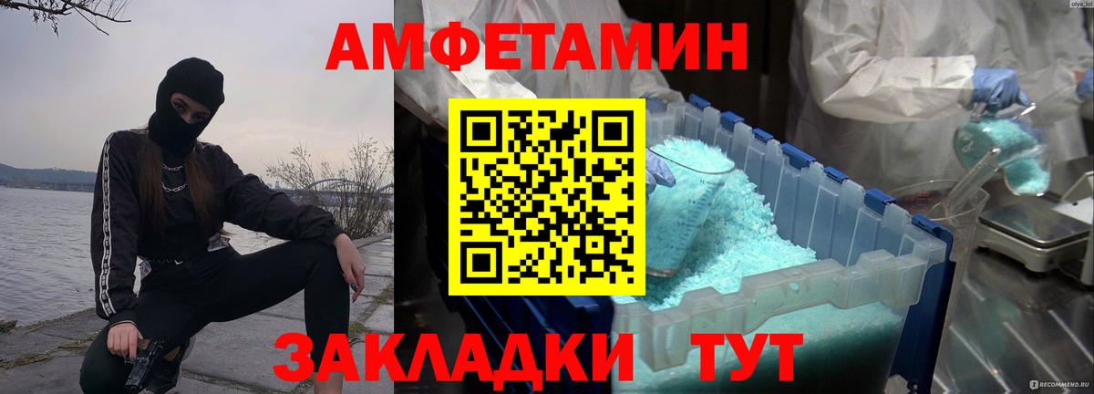 Первитин Methamphetamine Курск