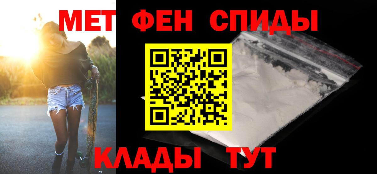 Метамфетамин винт  Вход с VPN  Первитин  Курск 