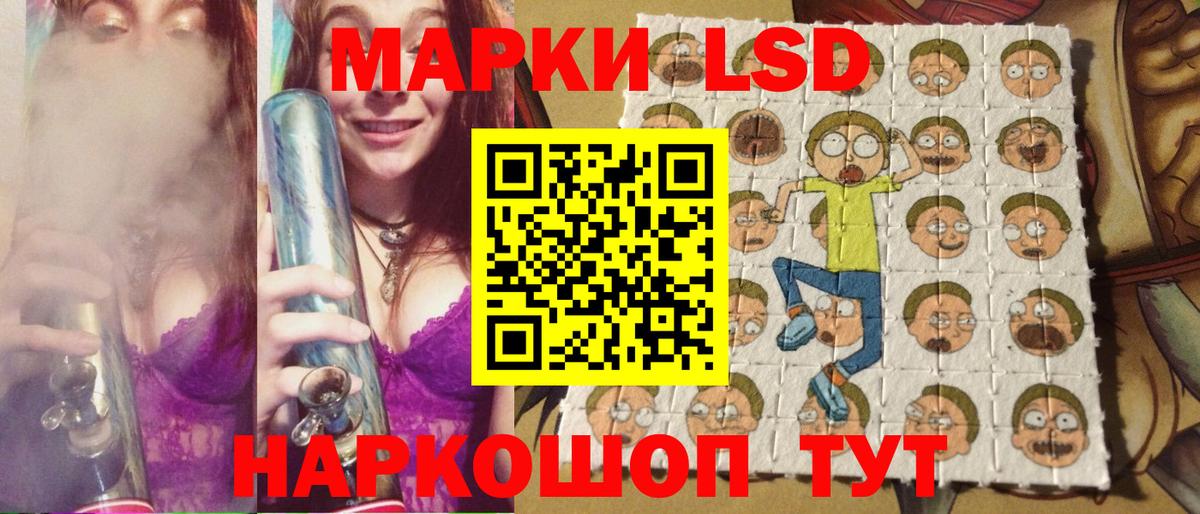 Курск  Наркотические марки 1500мкг  Марки N-bome  Вход с VPN 