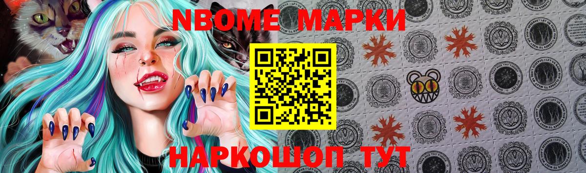 Наркотические марки 1500мкг Курск