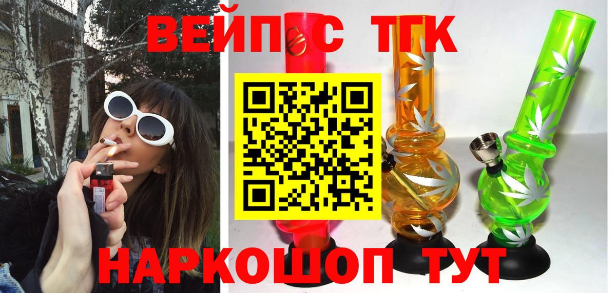 ТГК Wax  Вход с VPN  Курск  Дистиллят ТГК жижа 